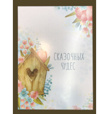 Открытка 34