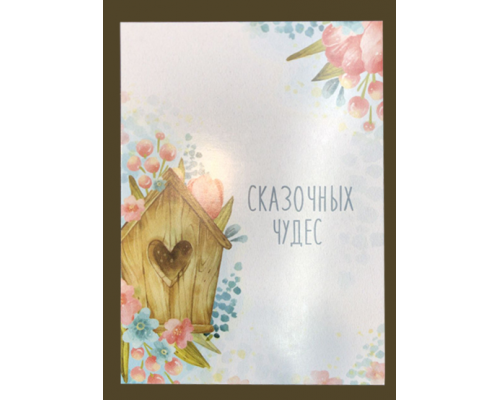 Открытка 34