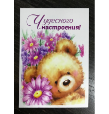 Открытка 13