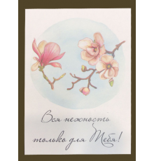 Открытка 29