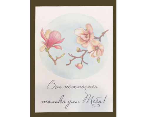 Открытка 29