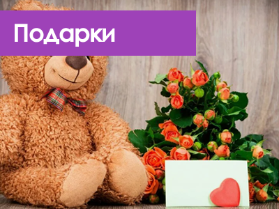Подарки и декор